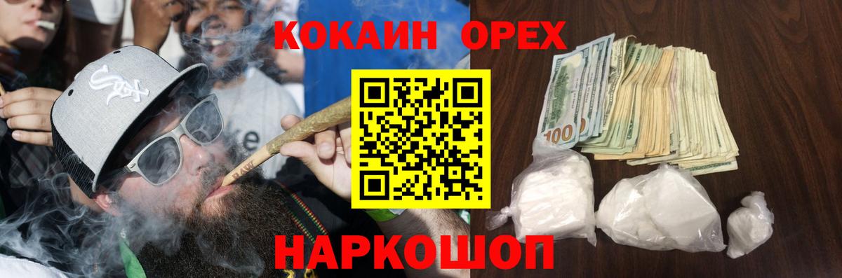 Cocaine 97% Торжок
