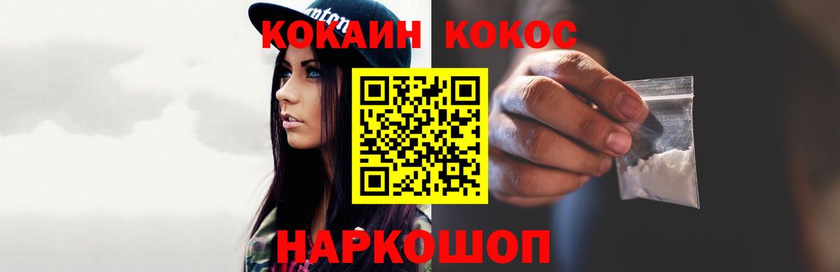 Торжок  КОКАИН Колумбийский  Вход с VPN 