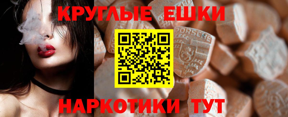 Ecstasy 300 mg  Экстази  Торжок  Ecstasy 280 MDMA  Вход с VPN 