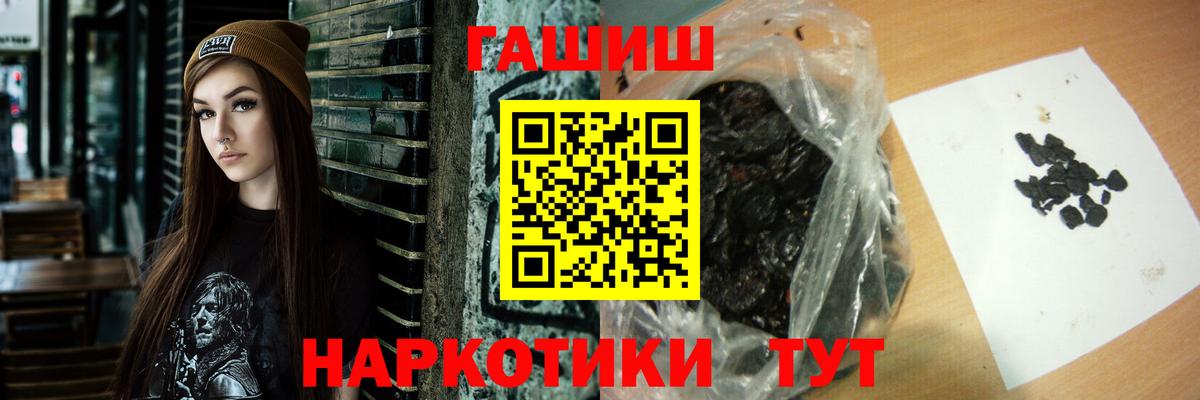 ГАШИШ Ice-O-Lator Торжок