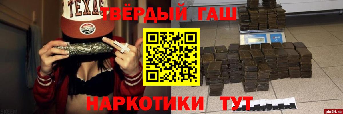 ГАШ hashish  Гашиш Cannabis  Торжок  Вход с VPN 