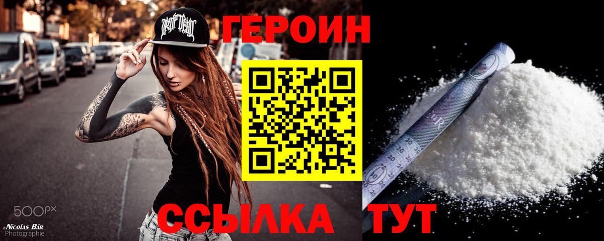 Торжок  Героин Афган  Вход с VPN 