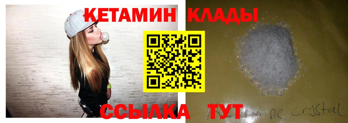 Кетамин VHQ  Вход с VPN  Кетамин VHQ  Торжок 