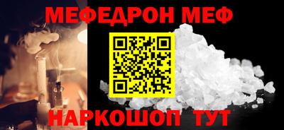 мяу мяу кристалл Анапа