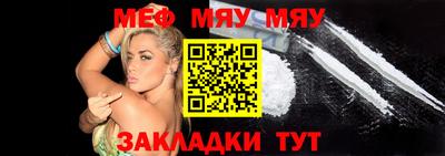 мяу мяу кристалл Анапа