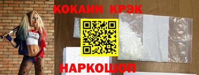 мяу мяу кристалл Анапа