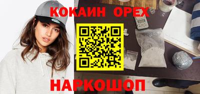мяу мяу кристалл Анапа