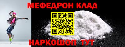 мяу мяу кристалл Анапа
