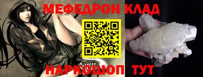 мяу мяу кристалл Анапа