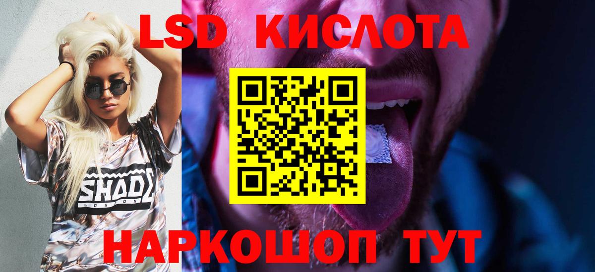 Торжок  LSD-25 экстази кислота  Вход с VPN  LSD-25 экстази  ЛСД экстази ecstasy 