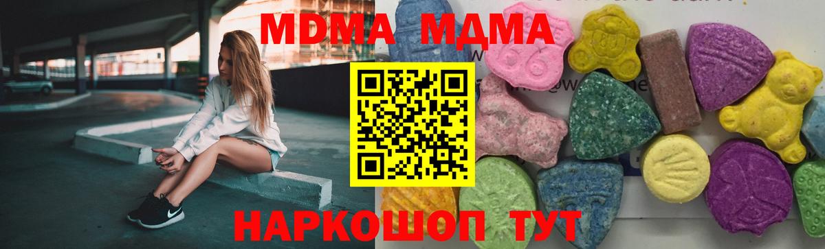 MDMA crystal  MDMA Molly  Вход с VPN  Торжок 