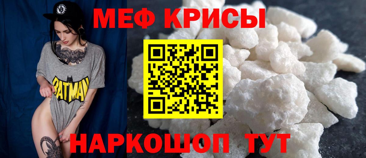 Меф мяу мяу  Торжок