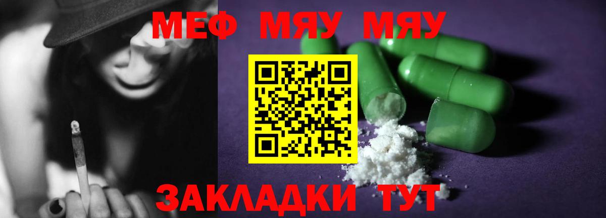 Меф  Мефедрон  Торжок  МЕФ 4 MMC  МЕФ мяу мяу  Вход с VPN 