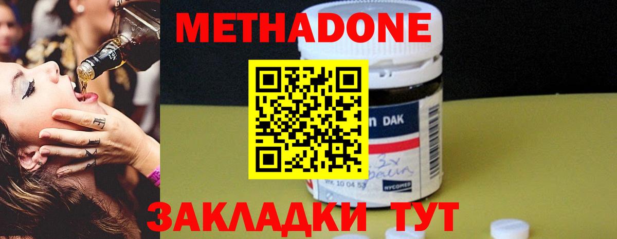 МЕТАДОН кристалл Торжок