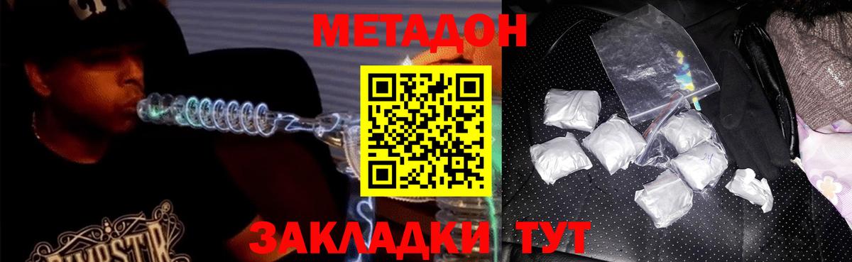 Торжок  МЕТАДОН белоснежный  Вход с VPN  МЕТАДОН VHQ 