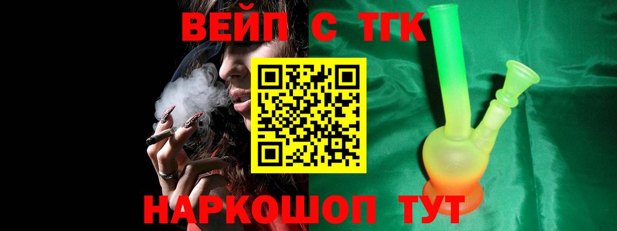 ТГК гашишное масло Торжок