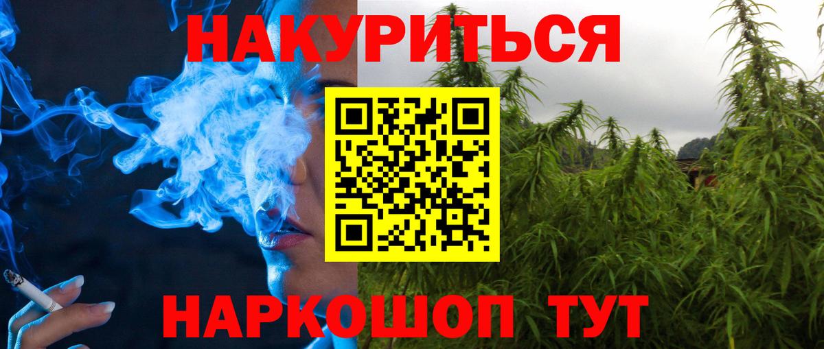 Торжок  Бошки марихуана SATIVA & INDICA  Бошки Шишки планчик  Вход с VPN 